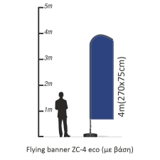 Flying banner ZC-4 eco (ZA 8003)